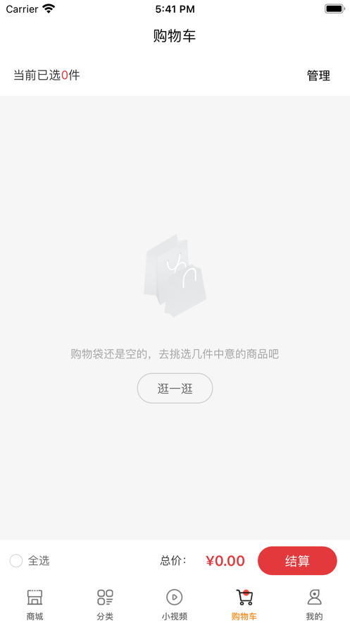 首饰优选app免费版截图