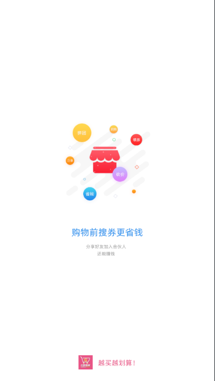 乐购云街2024最新下载截图