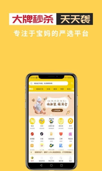 小鹰宝2024最新版截图