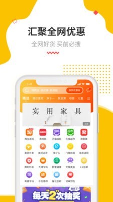 怪省app安卓版截图