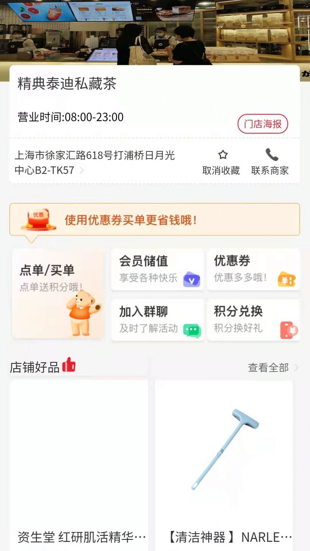 辣选的店app最新版截图