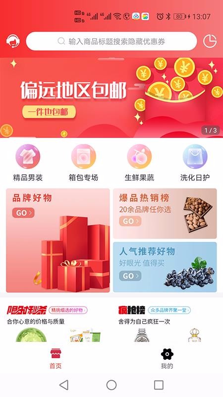 手机宝盒2024最新下载截图