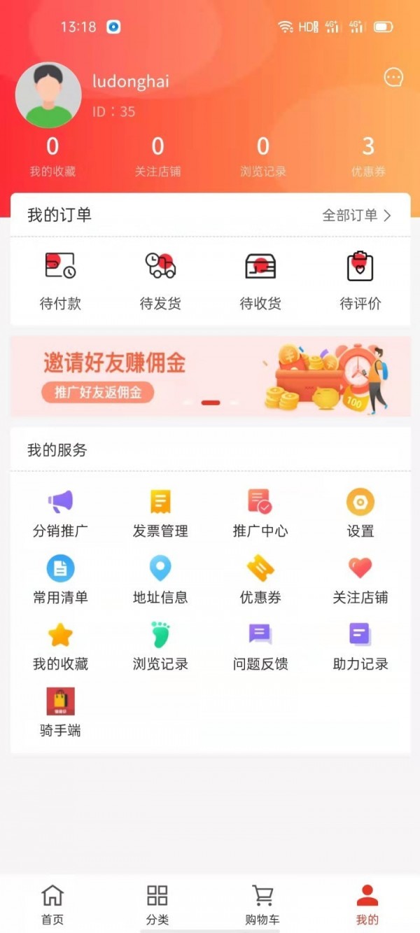 销袋仔最新版截图