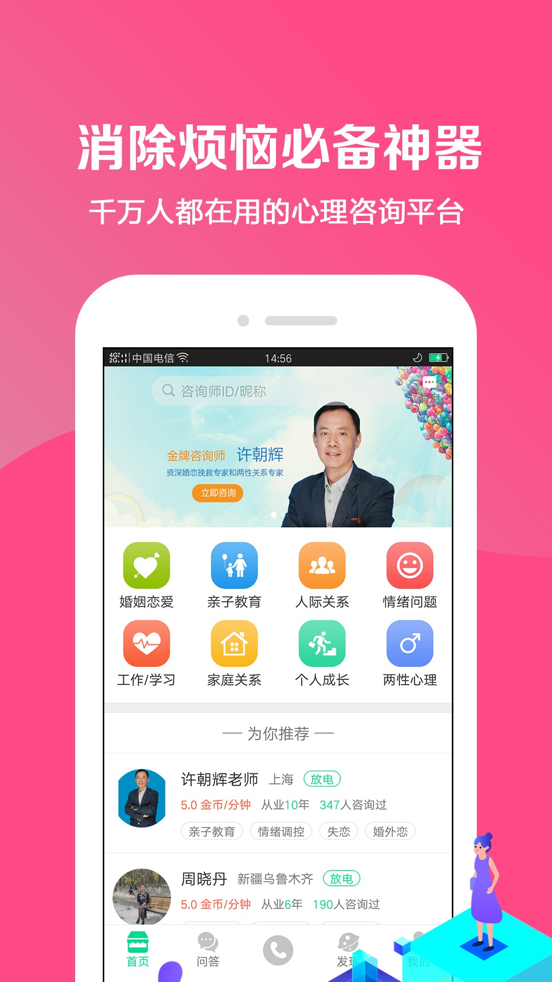 小黄盒明星版截图