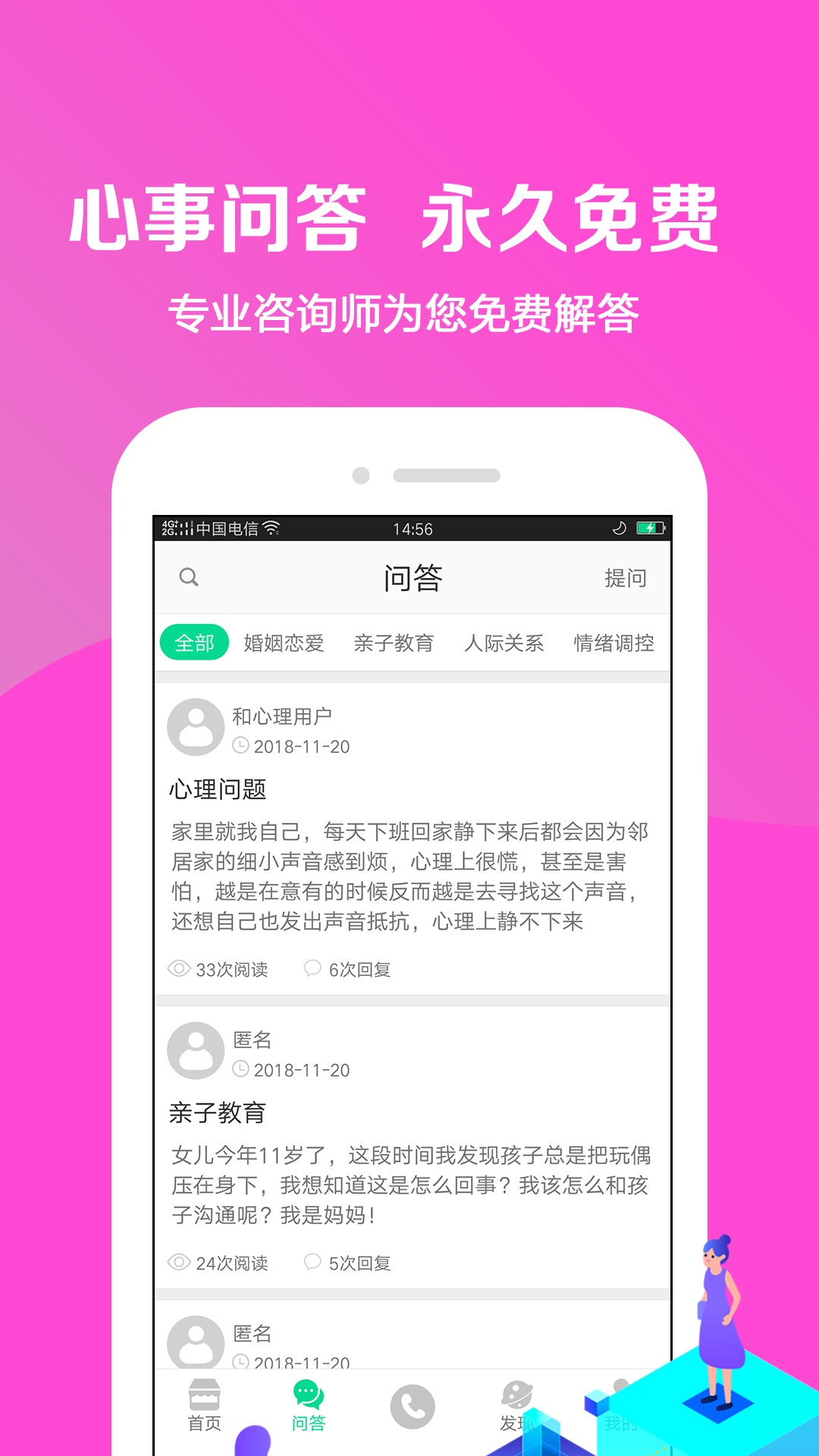 小黄盒明星版截图