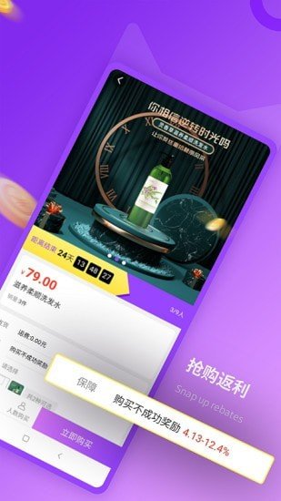 抢喵购物2024最新下载截图