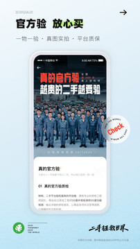 转转app官方版下载截图