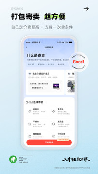 转转app官方版下载截图