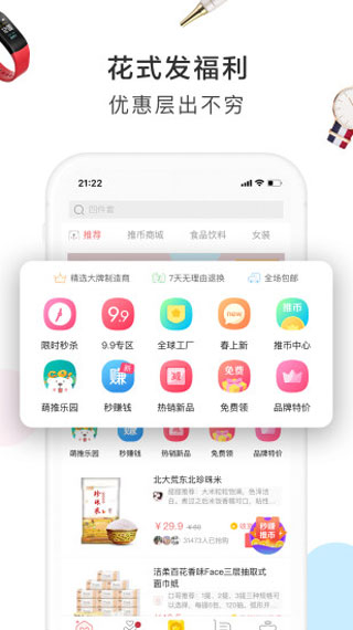 萌推官方版截图