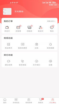 光头集配2022最新下载截图