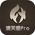 满天星Pro APP下载