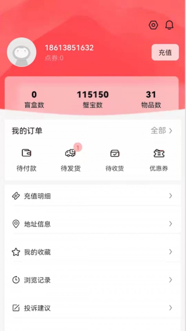 盒蟹app最新版截图