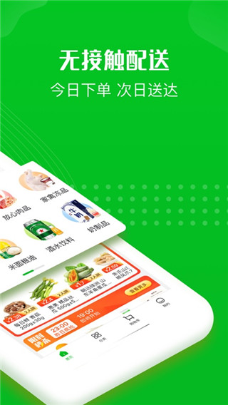 十荟团2024最新下载截图