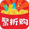 聚折购最新版APP下载