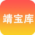 靖宝库APP下载