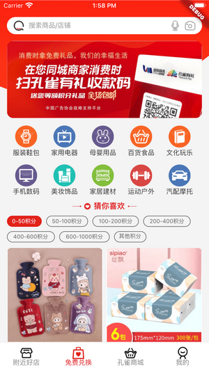 孔雀有礼2024最新下载截图