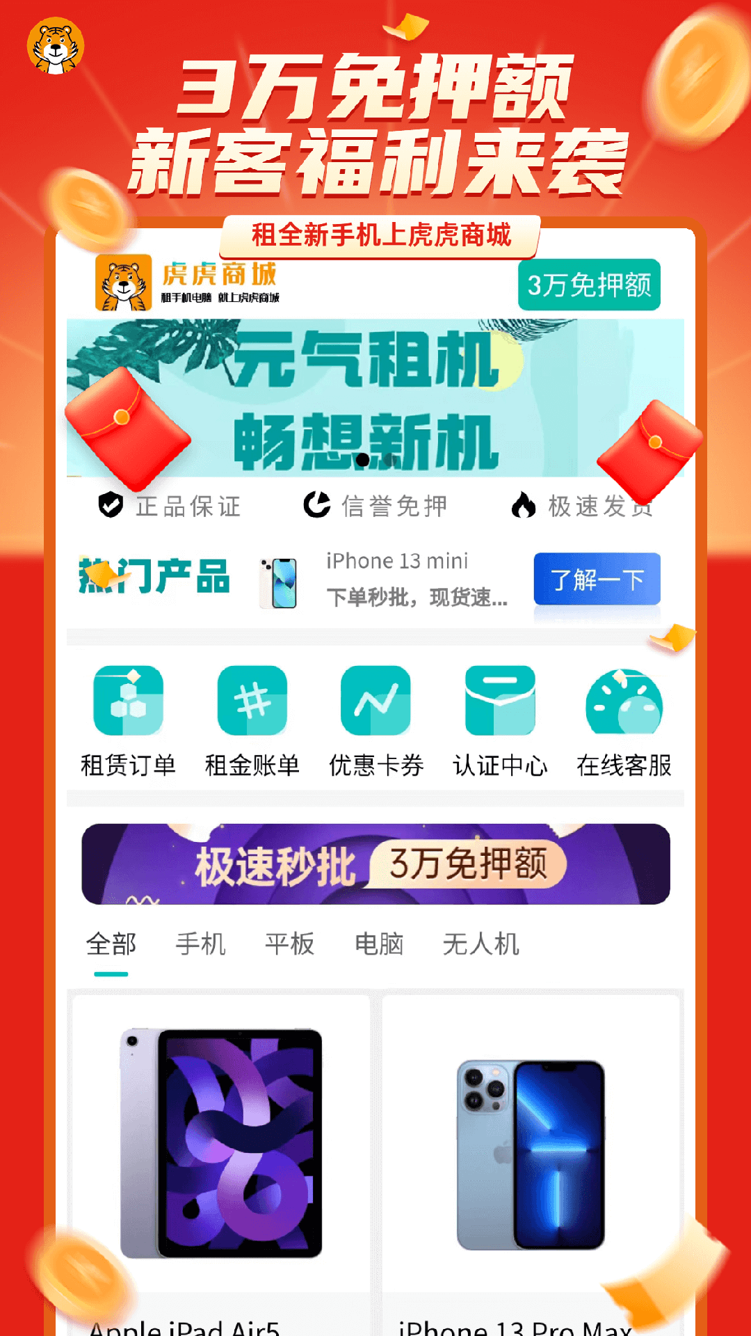 虎虎商城截图