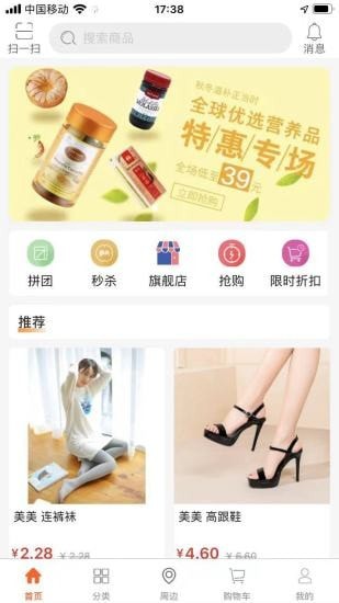 直迈商城app最新版截图