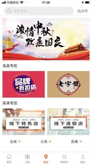 直迈商城app最新版截图