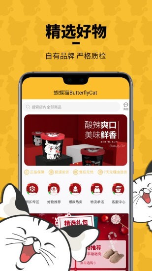 蝴蝶猫app最新2024截图