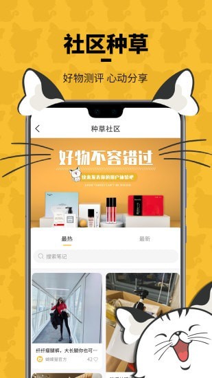 蝴蝶猫app最新2024截图