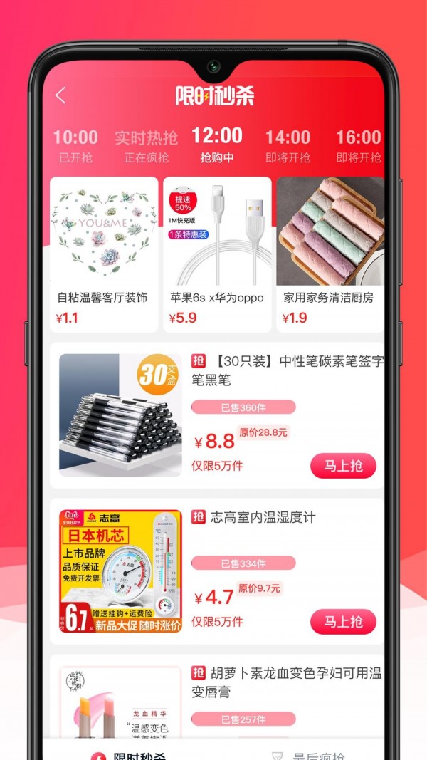 淘品严选2024最新下载截图