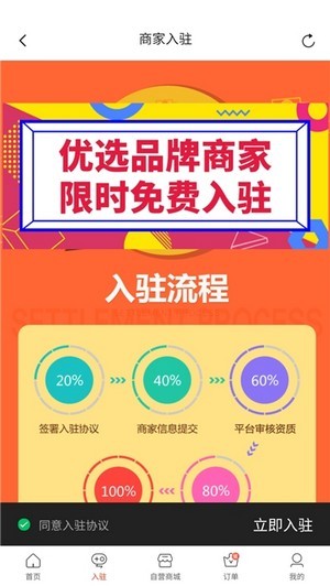 生活特美惠app最新版截图