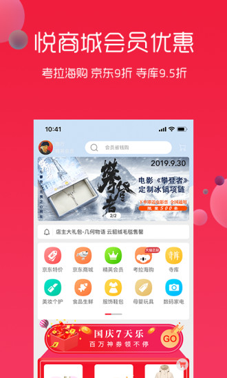 悦淘2024最新下载截图