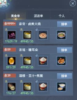 一周即可白嫖全新美食武器！天下3美食节攻略看这份就够~