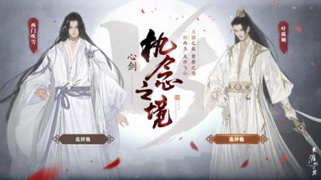 天刀IP八周年天赐节盛典圆满落幕！武侠魂不灭，盛夏正相逢