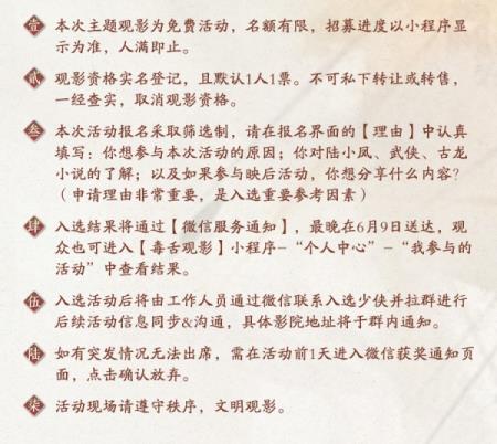 天涯明月刀龙年主题外观设计大赛正式来袭！全新联动&陆小凤传奇系列观影活动爆料点我即看！