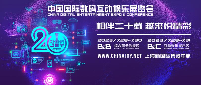 “她”的崛起与华丽转身：那些年 ChinaJoy 舞台上的女性向游戏身影