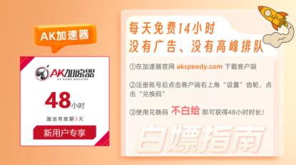 泽诺尼亚:时光倒流 连不上服、游戏延迟高、画面卡顿解决方法