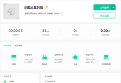 泽诺尼亚:时光倒流 连不上服、游戏延迟高、画面卡顿解决方法