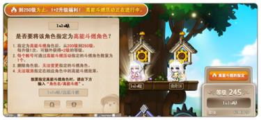 冒险岛V199版本“救世主”降临，同期上线周年庆活动！