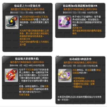冒险岛V199版本“救世主”降临，同期上线周年庆活动！