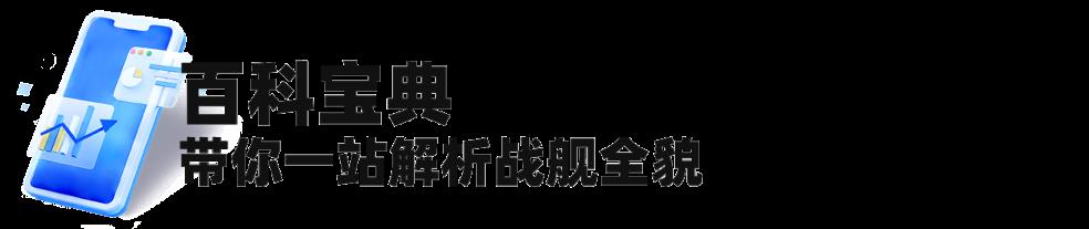 资讯战绩一手掌握  战舰世界官方助手APP正式上线