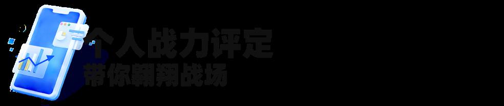 资讯战绩一手掌握  战舰世界官方助手APP正式上线