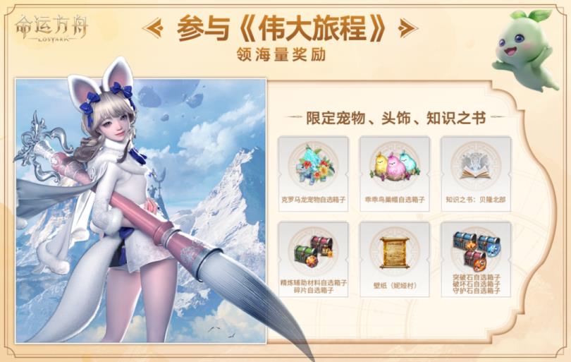 命运方舟今日全面开放！百大公会集结副本竞速 海量福利开启