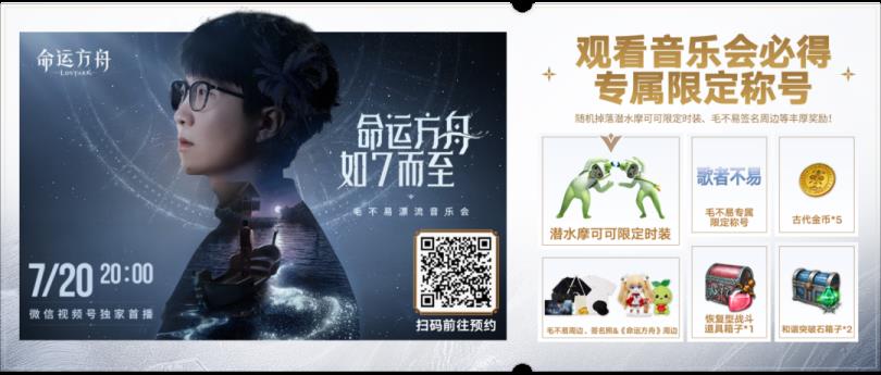 命运方舟今日全面开放！百大公会集结副本竞速 海量福利开启