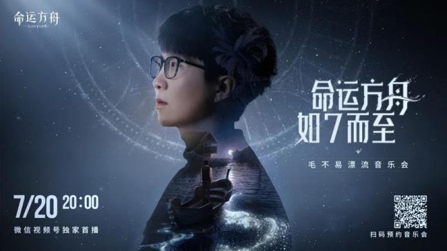 命运方舟今日全面开放！百大公会集结副本竞速 海量福利开启