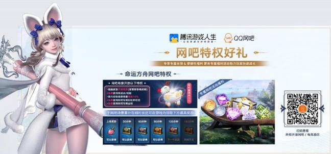 命运方舟今日全面开放！百大公会集结副本竞速 海量福利开启