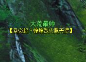 玩转天下3山海志异系统，全新坐骑、门派称谓、专属表情统统免费带回家~