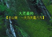 玩转天下3山海志异系统，全新坐骑、门派称谓、专属表情统统免费带回家~