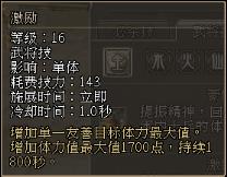 三国群英传2网络版 全新版本【天下布武】即将上线