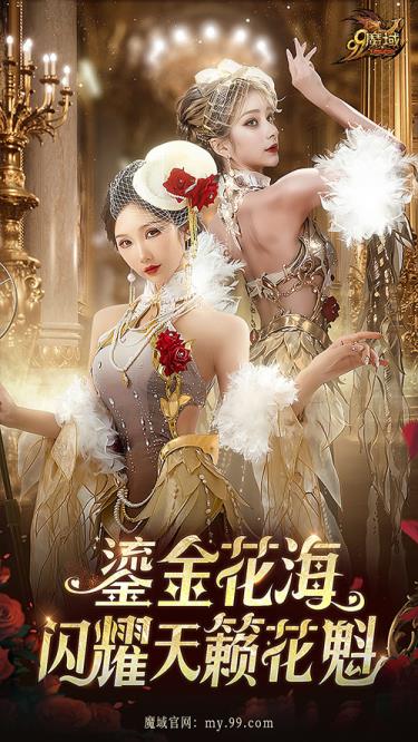 丿Oy灬依晨☆°当选魔域年度最美女神，2023年全球花魁得主重磅揭晓！