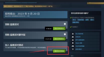 steam动物派对开启免费测试，猛兽派对资格申请教程