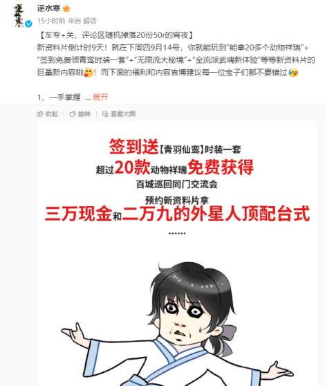 MMO副本党的快乐老家？逆水寒新版本不仅有海量新本，还能单人打本！