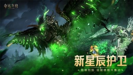 命运方舟重磅资料片“对决魔兽”上线，游戏家俱乐部邀你集结