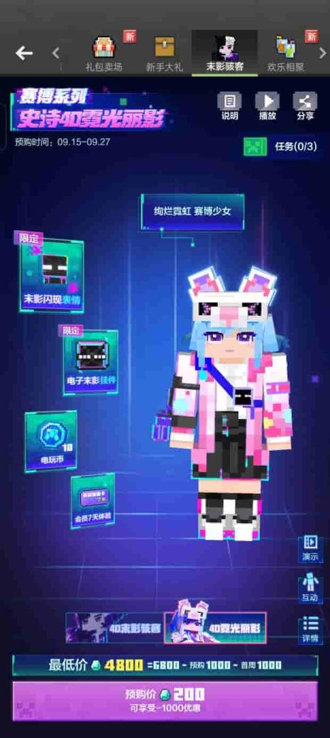 破次元壁遨游赛博空间，我的世界周年庆版本惊喜上线！